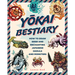 Yokai Bestiary: How to Draw Eerie and Enchanting Japanese Ghouls and Monsters