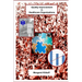 Quality Improvement in Healthcare Organizations