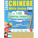 Learn Chinese While Having Fun! - Advanced: INTERMEDIATE TO PRACTICED - STUDY 100 ESSENTIAL THEMATICS WITH WORD SEARCH PUZZLES - VOL.1 - Uncover How t