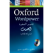 Oxford WordPower Dictionary Arabic 3e Pack