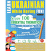 Learn Ukrainian While Having Fun! - Advanced: INTERMEDIATE TO PRACTICED - STUDY 100 ESSENTIAL THEMATICS WITH WORD SEARCH PUZZLES - VOL.1 - Uncover How