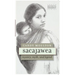 Sacajawea