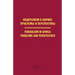 Federalism in Africa. Problems and Perspectives
