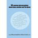 50 common misconceptions about islam, muslims and The Quran