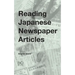 Reading Japanese Newspaper Articles: A Guide for Advanced Japanese Language Students