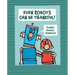 Even Robots Can Be Thankful!