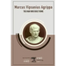 Marcus Vipsanius Agrippa: The Man Who Built Rome