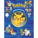 Pokémon: ¿Dónde Está Pikachu? Busca Y Encuentra / Pokémon Seek and Find: Pikachu