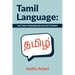 Tamil Language: The Tamil Phrasebook and Dictionary