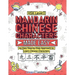 Mandarin Chinese Characters Made Easy: An Easy Step-by-Step Approach to Learn Chinese Characters (HSK Level 1)