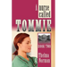 A Nurse Called Tommie