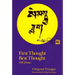 First Thought Best Thought: 108 Poems