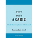Test Your Arabic Part Two (Intermediate Level)