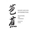 Basho and His Interpreters: Selected Hokku with Commentary