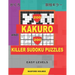 200 Kakuro and 200 Killer Sudoku puzzles. Easy levels.: Kakuro 9x9 + 10x10 + 12x12 + 15x15 and Sumdoku 8x8 EASY + 9x9 EASY Sudoku puzzles. (plus 250 s