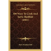 300 Ways To Cook And Serve Shellfish (1901)