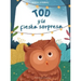 Tod y la fiesta sorpresa