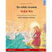 De wilde zwanen - 야생의 백조 (Nederlands - Koreaans): Tweetalig kinderboek naar een sprookje van Hans Christian Anderse