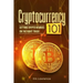Cryptocurrency 101: Getting Crypto Newbies on the Right Track