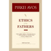 Pirkei Avos: Ethics of the Fathers