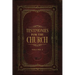 Testimonies for the Church Volume 2