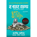The White Tiger - Hindi