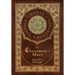 The Chessmen of Mars (Royal Collector's Edition) (Case Laminate Hardcover with Jacket)