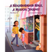 A Neighborhood Walk, a Musical Journey