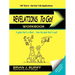 Revelations to Go! Workbook: A Guide That's a Blast from the Book That's Last!