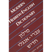 Modern Hebrew-English Dictionary