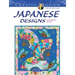 Creative Haven Japanese Designs Coloring Book