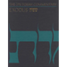 The JPS Torah Commentary: Exodus