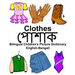 English-Bengali Clothes Bilingual Children's Picture Dictionary