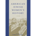 American Jewish Women's History: A Reader