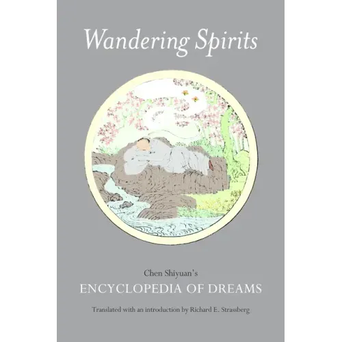 Wandering Spirits: Chen Shiyuan's Encyclopedia of Dreams