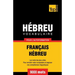 Vocabulaire Français-Hébreu pour l'autoformation - 9000 mots