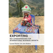 Exporting: Key Considerations For International Business Growth