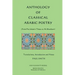 Anthology of Classical Arabic Poetry: From Pre-Islamic Times to Al-Shushtari
