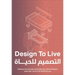 Design to Live: Everyday Inventions from a Refugee Camp