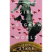 The Girl Who Outgrew the World