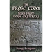 The Prose Edda: Tales from Norse Mythology
