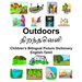 English-Tamil Outdoors/திறந்தவெளி Children's Bilingual Picture Dictionary