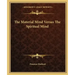 The Material Mind Versus the Spiritual Mind