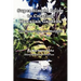 Super Simple Guide to Creating Hawaiian Gardens: For Kama`aina and Malihini
