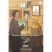 Hope: Modern Standard Arabic Reader