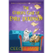 The Curious Case of Emily Lickenson