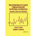 High-Performance Liquid Chromatography of Peptides and Proteins: Separation, Analysis, and Conformation