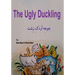 The Ugly Duckling: Short Stories for Kids in Farsi
