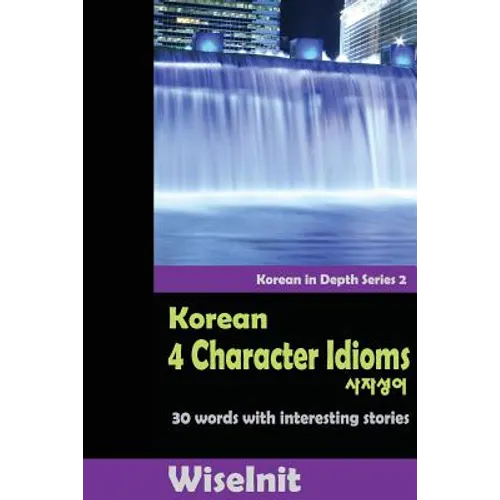 Korean 4 Character Idioms: 30 Words with Interesting Stories