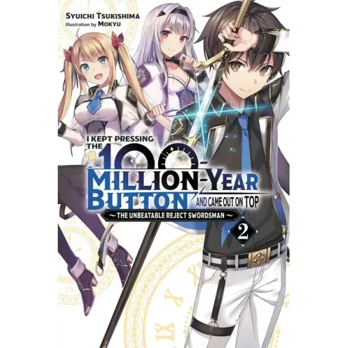 I Kept Pressing the 100-Million-Year Button and Came Out on Top, Vol. 2 (Light Novel): The Unbeatable Reject Swordsman Volume 2
